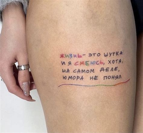 сводная сестричка Захарова | Татуировки надписи, Тату со словами, Тату