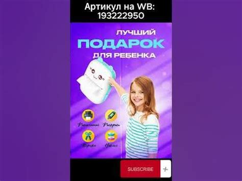 Находки с Вайлдберриз. Принтер портативный - YouTube