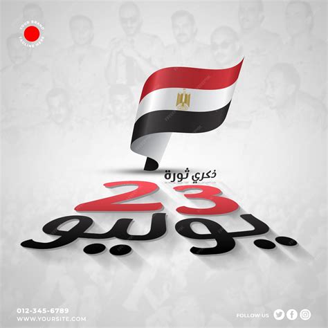 Psd 3d text revolution 23 july greeting post | Premium PSD