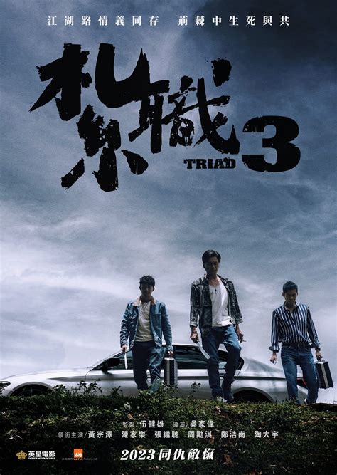 triad  rating  awwrated    guide  netflix