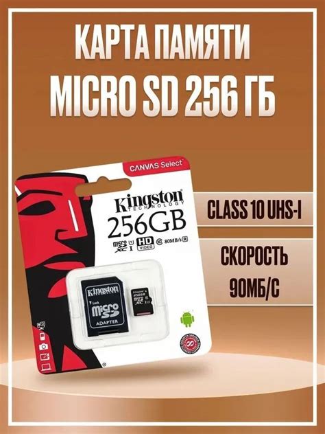 Карта памяти Kingston Canvas A1 microSD 256 ГБ / microSDXC Canvas 256 ...