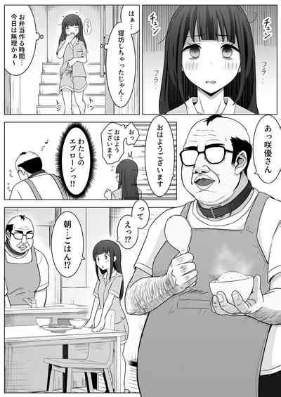 Manamike No Inu Nhentai Hentai Doujinshi And Manga