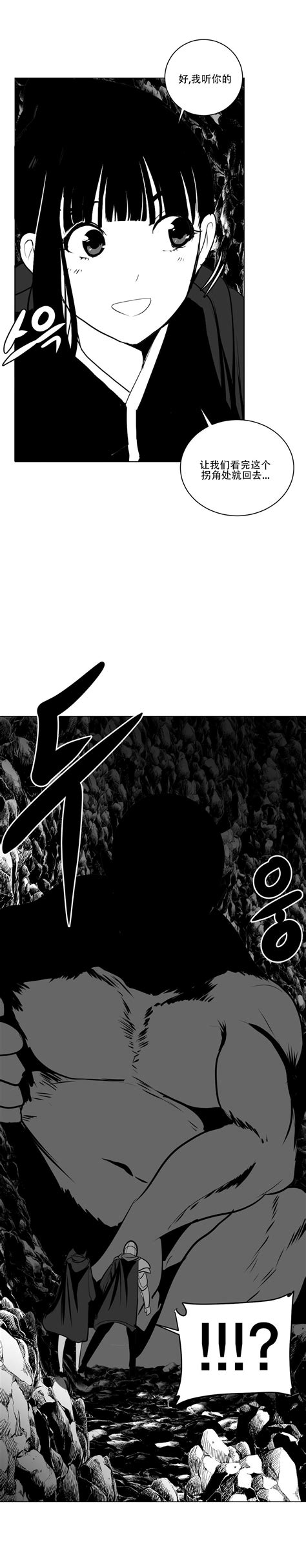 迷宫干 Page 396 nhentai hentai doujinshi and manga