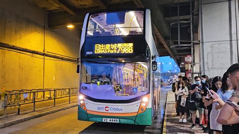 Hong Kong Bus CTB 5824 798B 城巴 Alexander Dennis Enviro500 MMC New