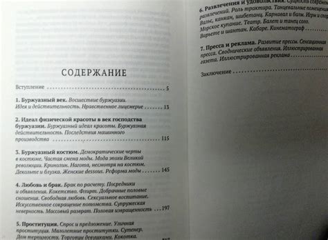 Книга: История нравов. Том 3. Буржуазный век - Эдуард Фукс. Купить ...