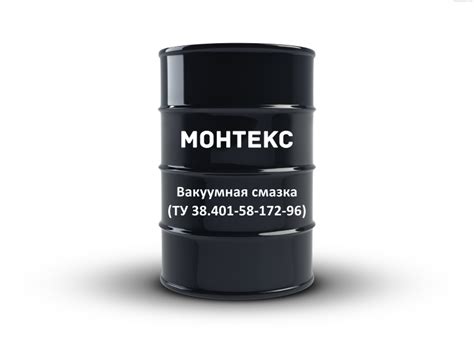 Вакуумная смазка (ТУ 38.401-58-172-96) — ГК "Монтекс" — горюче ...