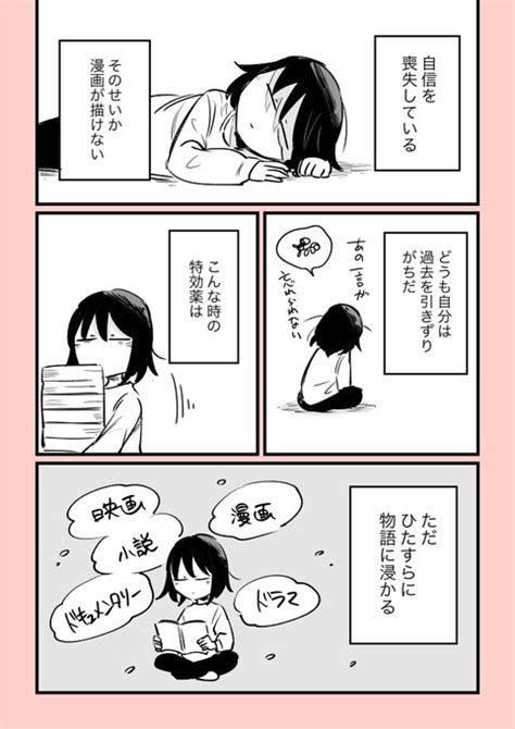 特効薬」 漫画が読めるハッシュタグ コミックエッセイ 」あららぎ菜名🎃🥂漫画家note連載中の漫画