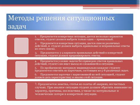 Ситуационная задача как способ формирования компетенций обучающихся ...