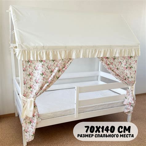 Вопросы и ответы о Текстиль на кровать домик 70х140 см. Крыша на ...