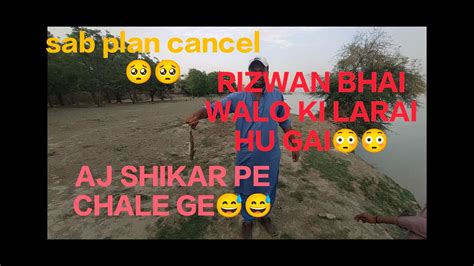 Vlog16 Aj Sara Plan Kharab Hu Gaya🥺🥺 Rizwan Bhai Walo Ki Larai Hu Gai