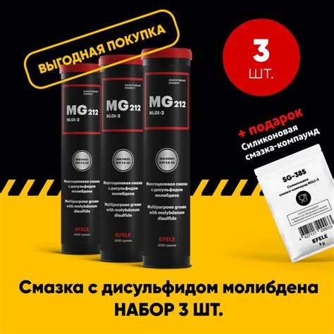 Вопросы и ответы о Литиевая смазка EFELE MG-212 / Аналог Molykote BR2 ...