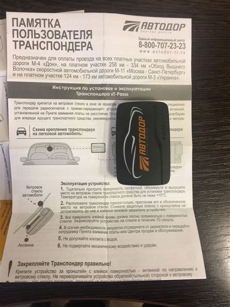 Обзор от покупателя на Транспондер T-Pass премиум, черный — интернет ...