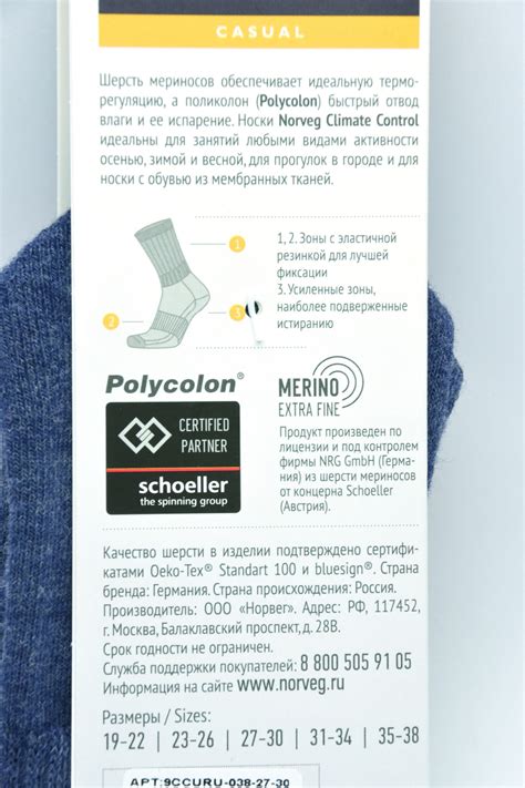 Термоноски Norveg Climate Control для детей на Садовой 33 | Купить ...