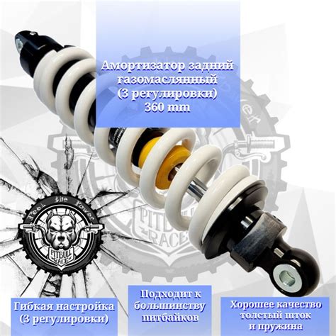 Амортизатор задний газомасляный (3 регулировки) 360mm питбайк мото ...