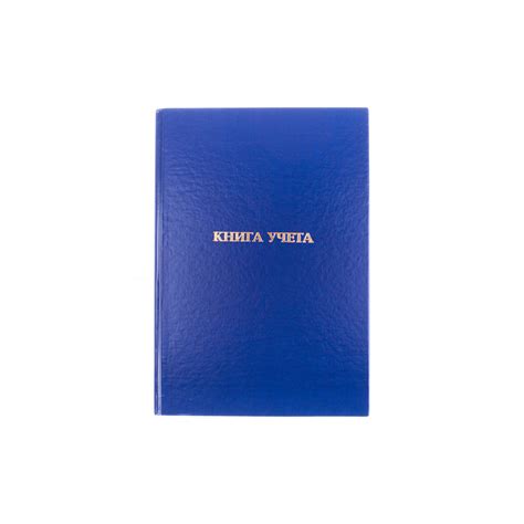 Книга учета OfficeSpace А4 96 листов клетка 200*290 мм бумвинил блок ...