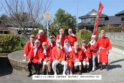 第22回「筵内なの花祭り」4年ぶりに開催！！【イベント編】 菜の花の道 むしろうち｜福岡県古賀市筵内