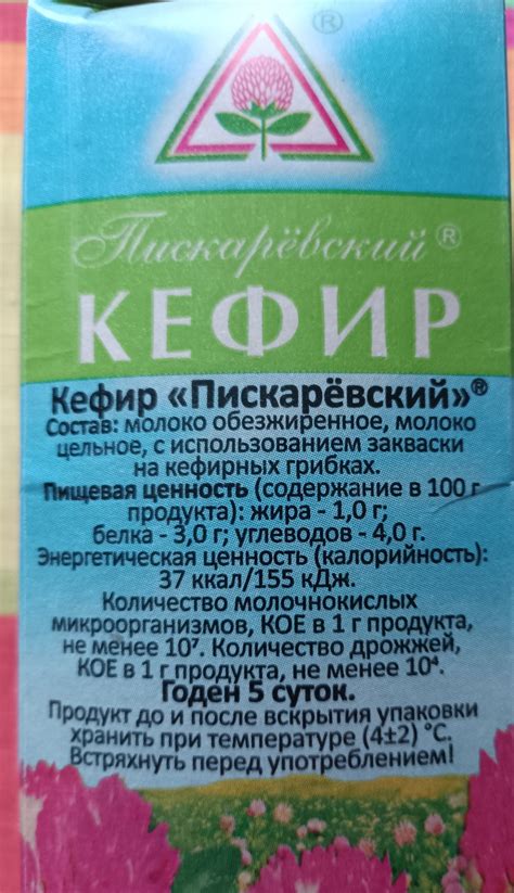 Кефир Пискаревский 1% | отзывы