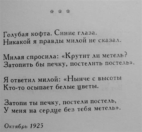 Лучшие стихи великих поэтов опубликовал пост от 30 апреля 2016 в 19:03 ...