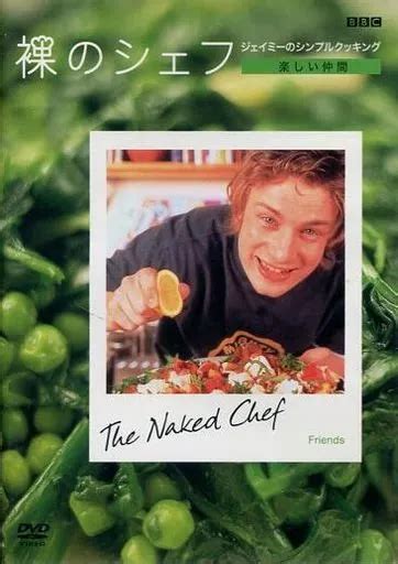 Naked Chef Jamie S Simple Cooking Fun N Video Software Suruga Ya