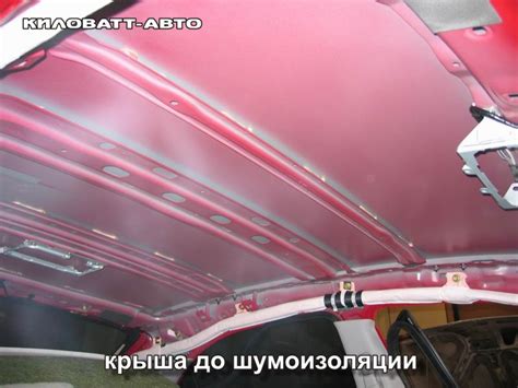 Купить шумоизоляцию.в Череповце по лучшей цене | Киловатт-авто.