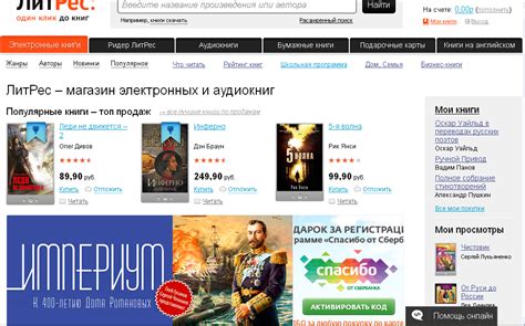 Интернет-магазин электронных книг litres.ru отзывы