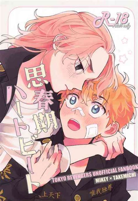 Group Apricot Sour Nhentai Hentai Doujinshi And Manga