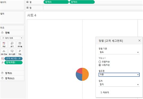 태블로 공부 03 도넛 차트