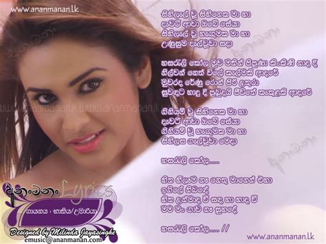 Sihilel Wuu Sihineka Ma Ha Sinhala Song Lyrics Ananmananlk