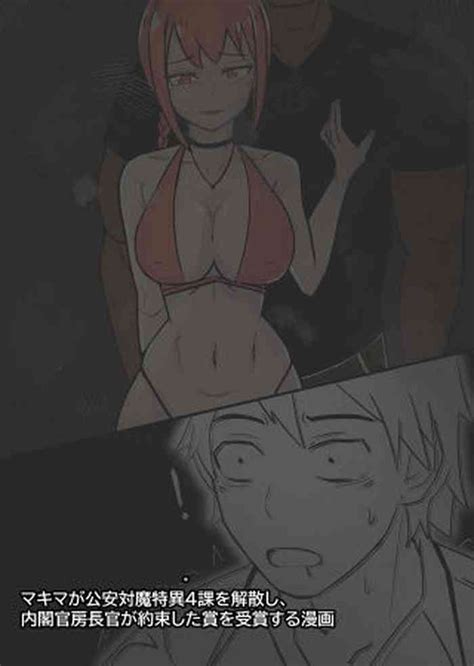 マキマの償い Makima no Tsugunai nhentai hentai doujinshi and manga