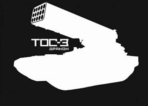 Наскільки страшний російський самохідний вогнемет ТОС-3 "Дракон ...