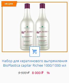 Купить кератин для волос в интернет-магазине Keratin.su