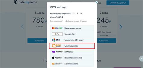 Купите VPN по цене от $1.64 через Qiwi-кошелёк: оплата за рубли и без ...