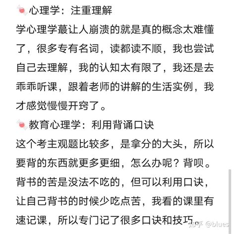 考教师编的捷径给你！快拿去用啊？！ 知乎