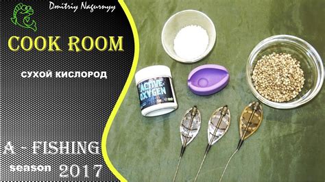 Сухой кислород для рыбалки на фидер, флет метод, карпфишинг ACTIVE ...