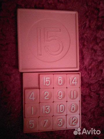 Игра пятнашки СССР купить в Москве | Хобби и отдых | Авито