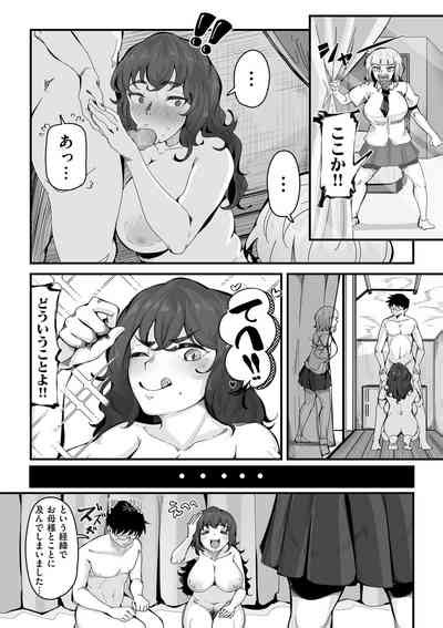 Goumou Kanojo Nhentai Hentai Doujinshi And Manga