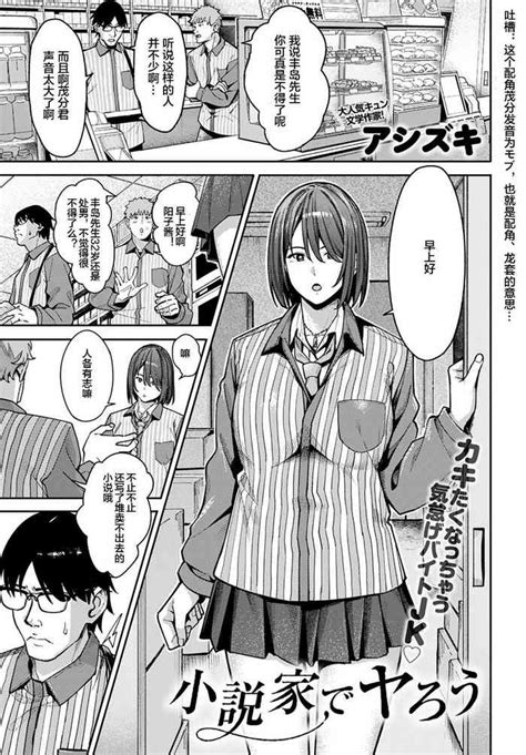 小説家でヤろう nhentai hentai doujinshi and manga