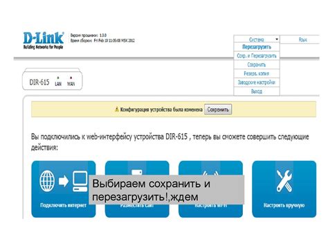 Настройка модема - презентация онлайн