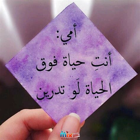 حكم عن الام وصف الام وحكم عنها صور حب