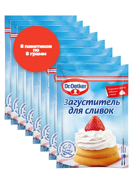 Dr. Oetker Загуститель для сливок, 8 г х 8 пакетиков - купить с ...