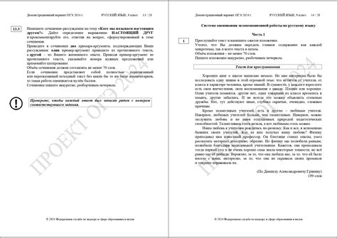 Методические рекомендации огэ 2024 русский язык – Telegraph