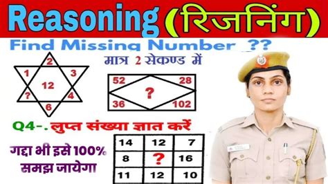 Up Police Reasoning Up Police Reasoning Short Trick In Hindi