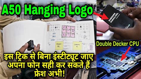 Samsung A A S Hang On Logo Solution Koi Bhi Kar Sakta Hai Bina