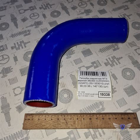 Патрубок радиатора МТЗ верхний 38х300 угол 90 (ID 38 L 140*130 ...