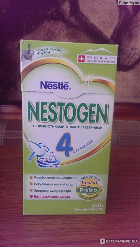 Детская молочная смесь Nestle Нестожен 4 (с 18 месяцев) - «Нестожен 4 ...