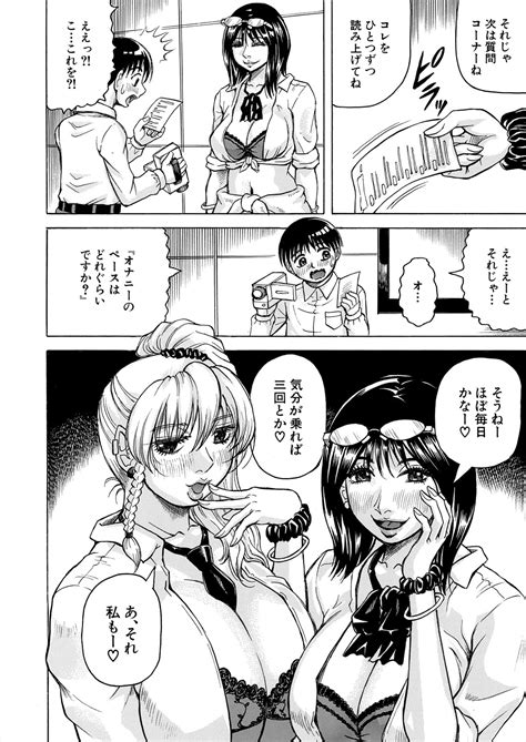 COMIC Mugen Tensei Page Nhentai Hentai Doujinshi And Manga