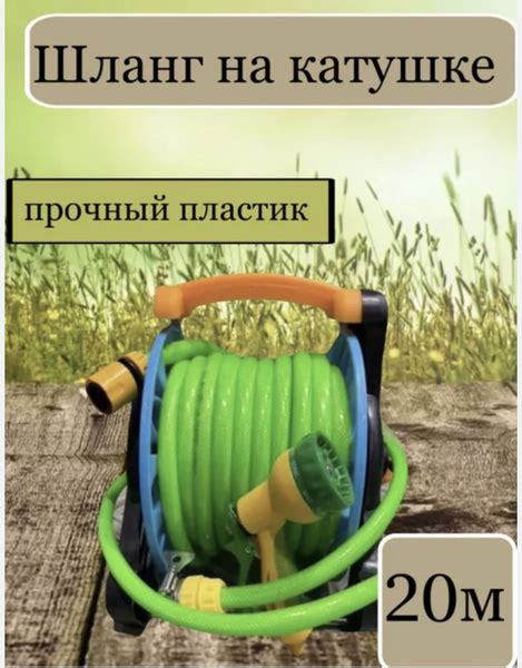Шланг поливочный Шланг садовый на катушке, ABS пластик - купить по ...