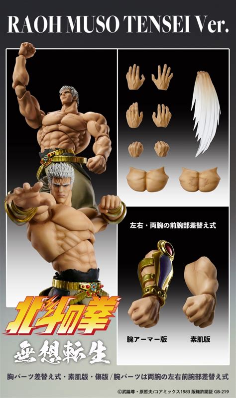 Info E Preordini Medicos Entertainment Raoh Musou Tensei Ver