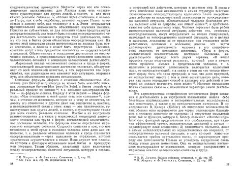 Проблемы общей психологии - Рубинштейн С.Л. - 1973