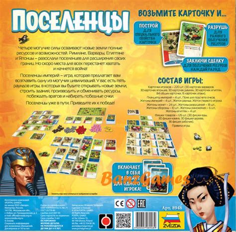 Настольная игра Поселенцы (Imperial Settlers). Купить игру за 5450 руб ...